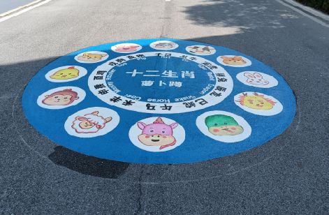 景德镇地面游戏彩绘